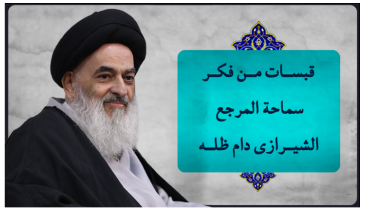 alshirazi.org